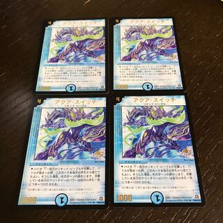 アクア・スイッチ(箔押し)