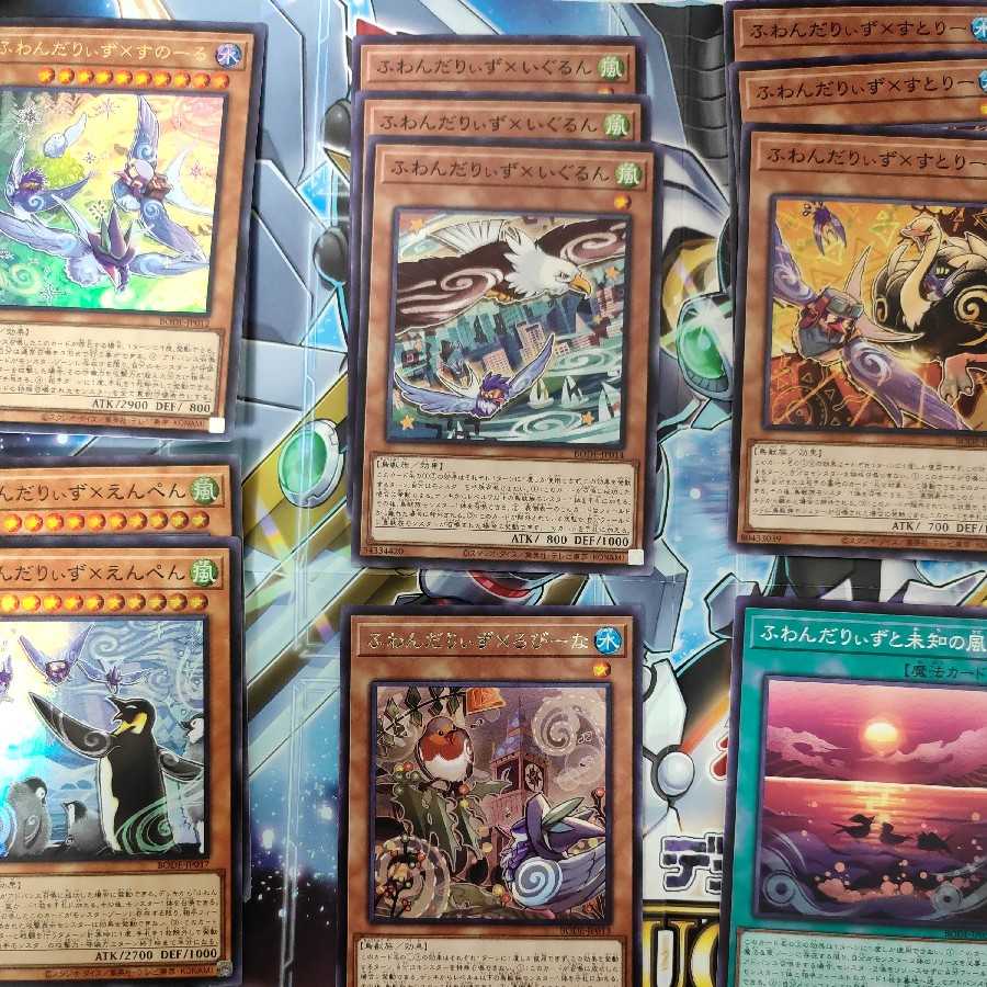 ふわんだりぃず デッキパーツセット