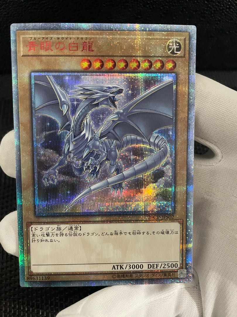 Blue-Eyes White Dragon 20th