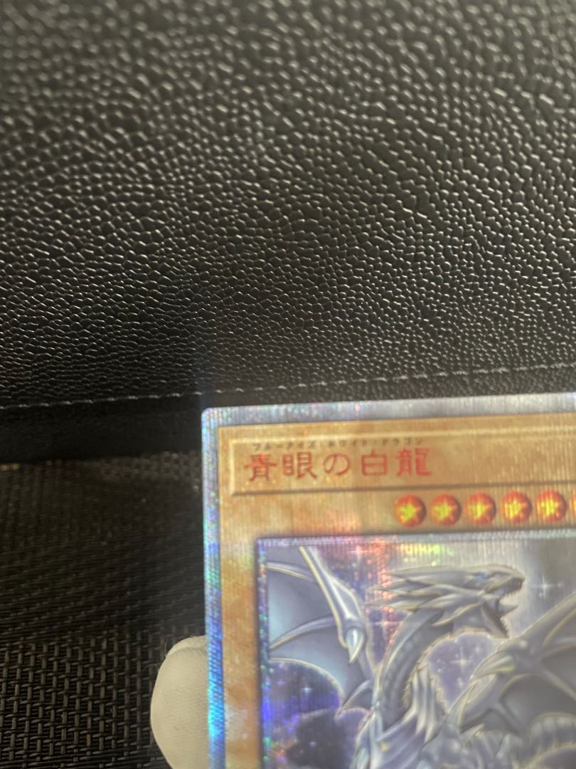 Blue-Eyes White Dragon 20th