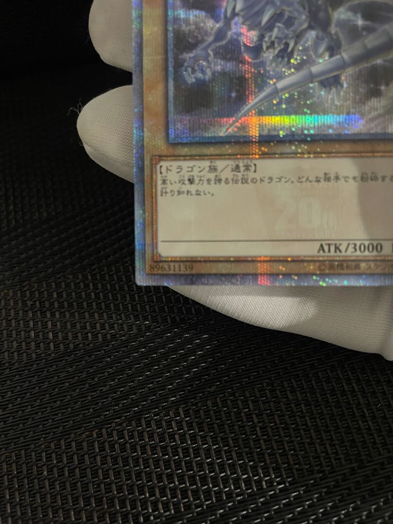 Blue-Eyes White Dragon 20th