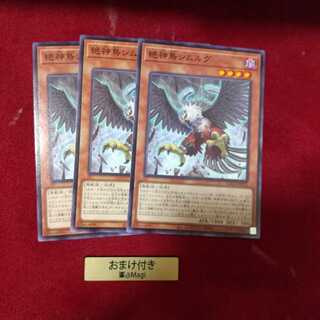 絶神鳥シムルグ ノーマル