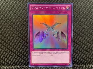 Popotan] Yu-Gi-Oh! -818 Double Magical Arm Bind Super