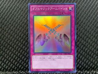 Popotan] Yu-Gi-Oh -1213 Double Magical Arm Bind Super