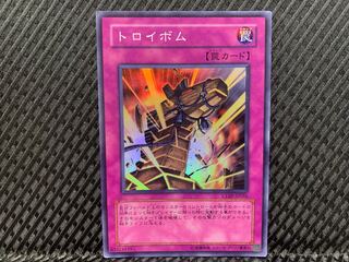 【ぽぽたん】遊戯王  -46  トロイボム スーパー