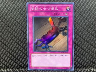 【ぽぽたん】遊戯王 -3344 盗賊の七つ道具 スーパー