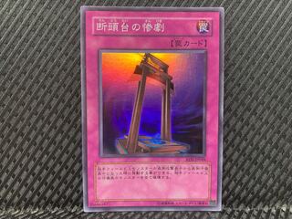 Popotan] Yu-Gi-Oh! -3343 Tragedy Super