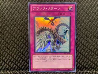 Popotan] Yu-Gi-Oh! -1170 Black Return Super