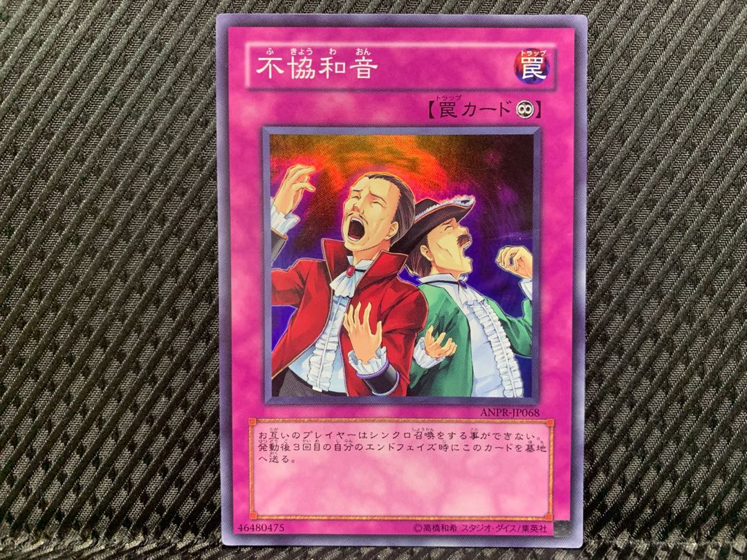 【ぽぽたん】遊戯王 -73 不協和音 スーパー