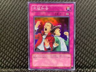 【ぽぽたん】遊戯王  -73  不協和音 スーパー