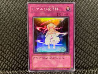 【ぽぽたん】遊戯王  -734  ピケルの読心術 スーパー