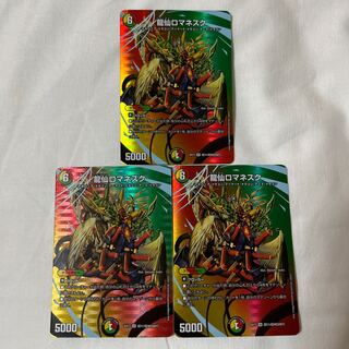 龍仙ロマネスク