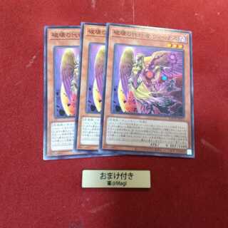 破壊の代行者 ヴィーナス ノーマル