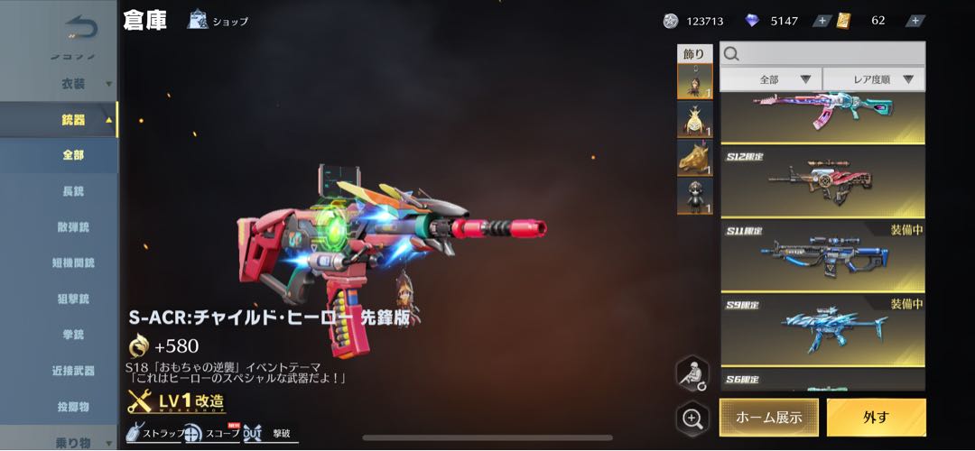 荒野行動  オレンジマクラ 黒ランボ垢