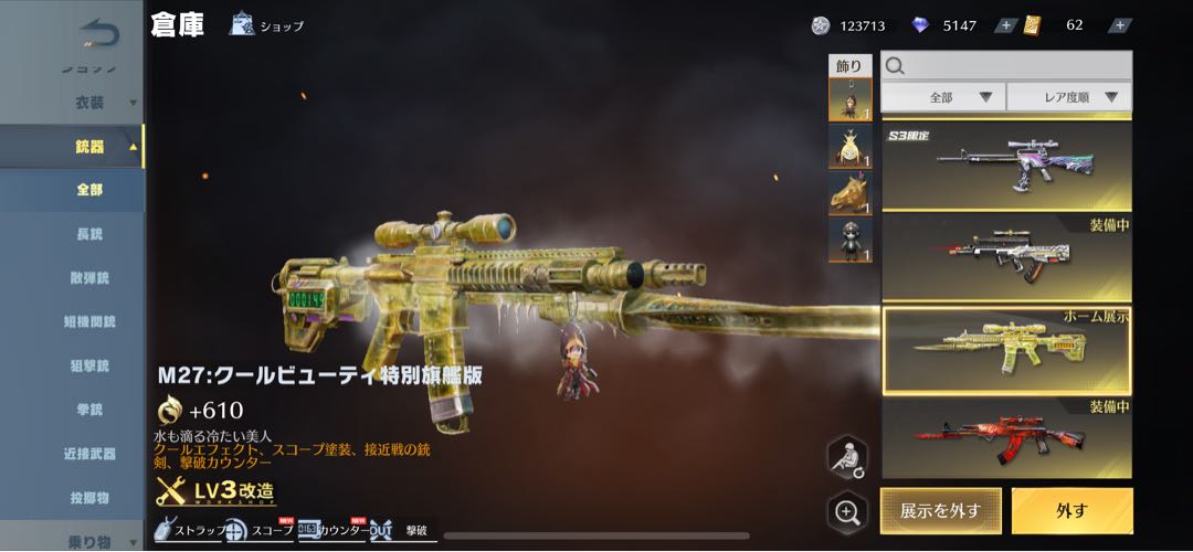 荒野行動  オレンジマクラ 黒ランボ垢