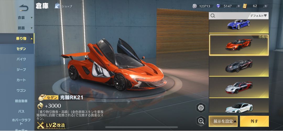 荒野行動  オレンジマクラ 黒ランボ垢