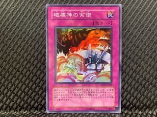 【ぽぽたん】遊戯王  -54  破壊神の系譜 スーパー