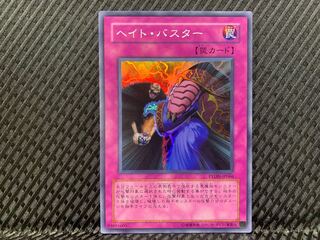 Popotan] Yu-Gi-Oh! -209 Hate Buster Super