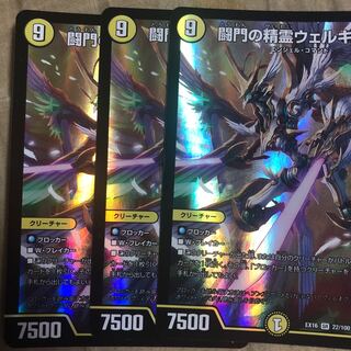 闘門の精霊ウェルキウス