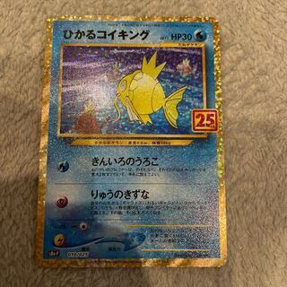 ひかるコイキング