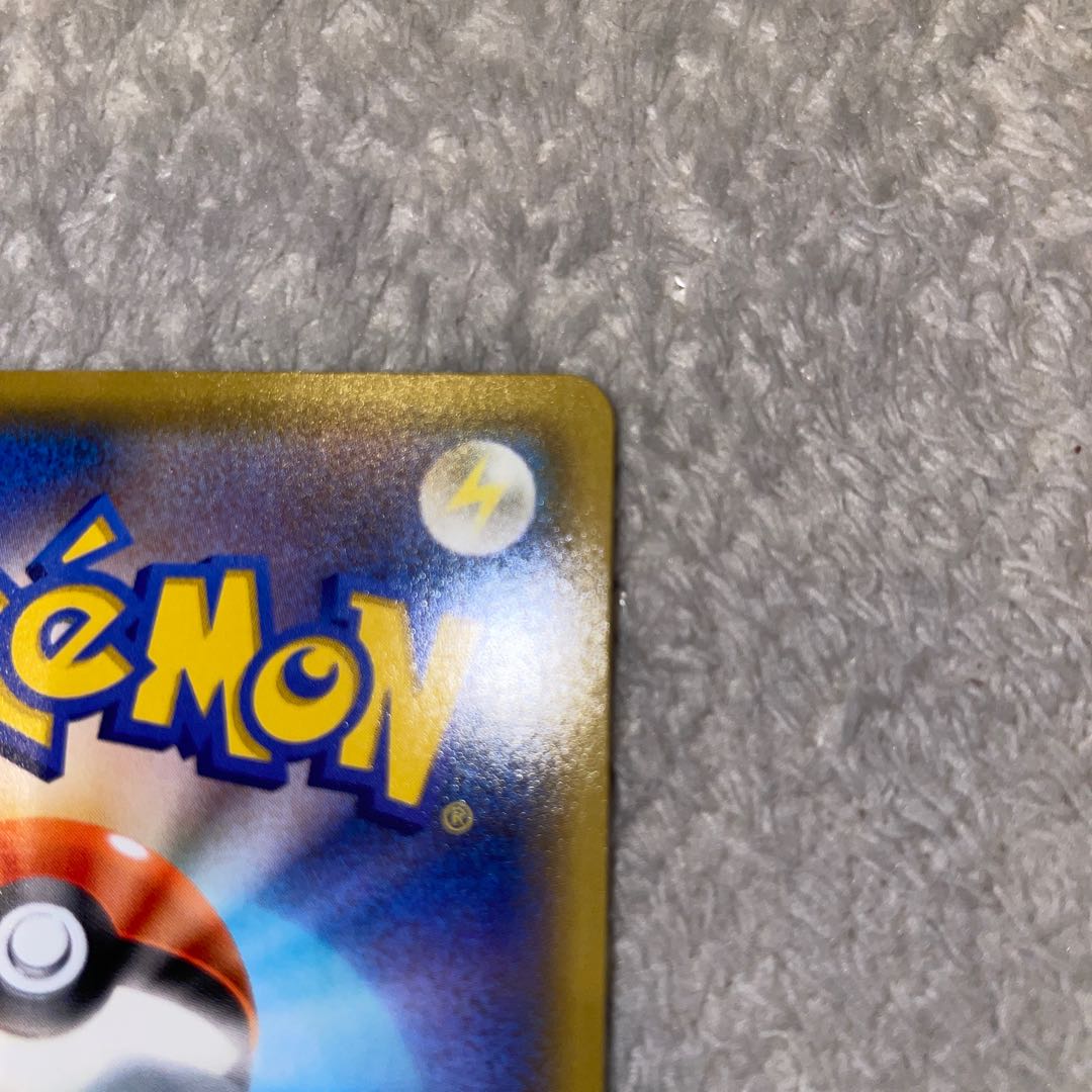 ひかるコイキング