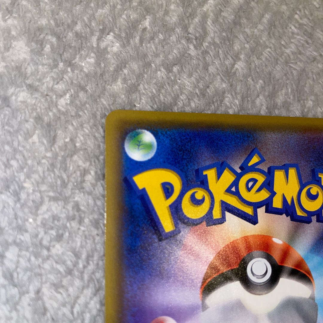 ひかるコイキング