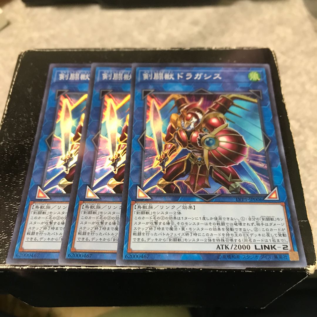 Gladiator Beast Dragases 3 Super Rare