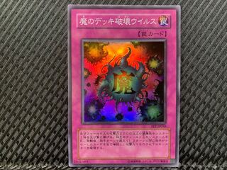 Popotan] Yu-Gi-Oh! -3310 Deck Devastation Virus Super