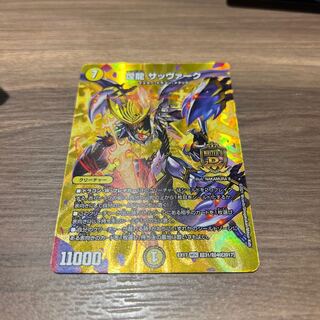 Gleaming Dragon Sabbagh