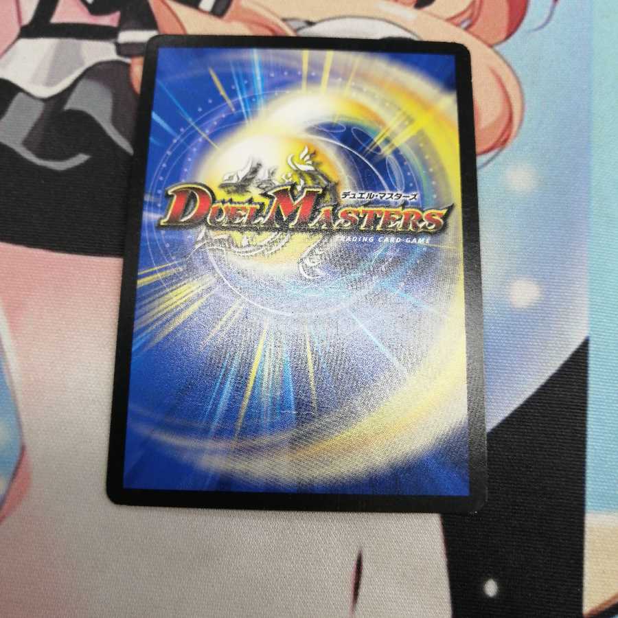 導師の精霊龍 マホズン