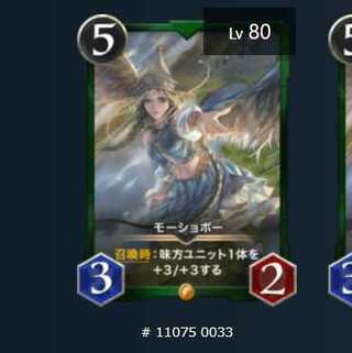 モーショボー2枚セット