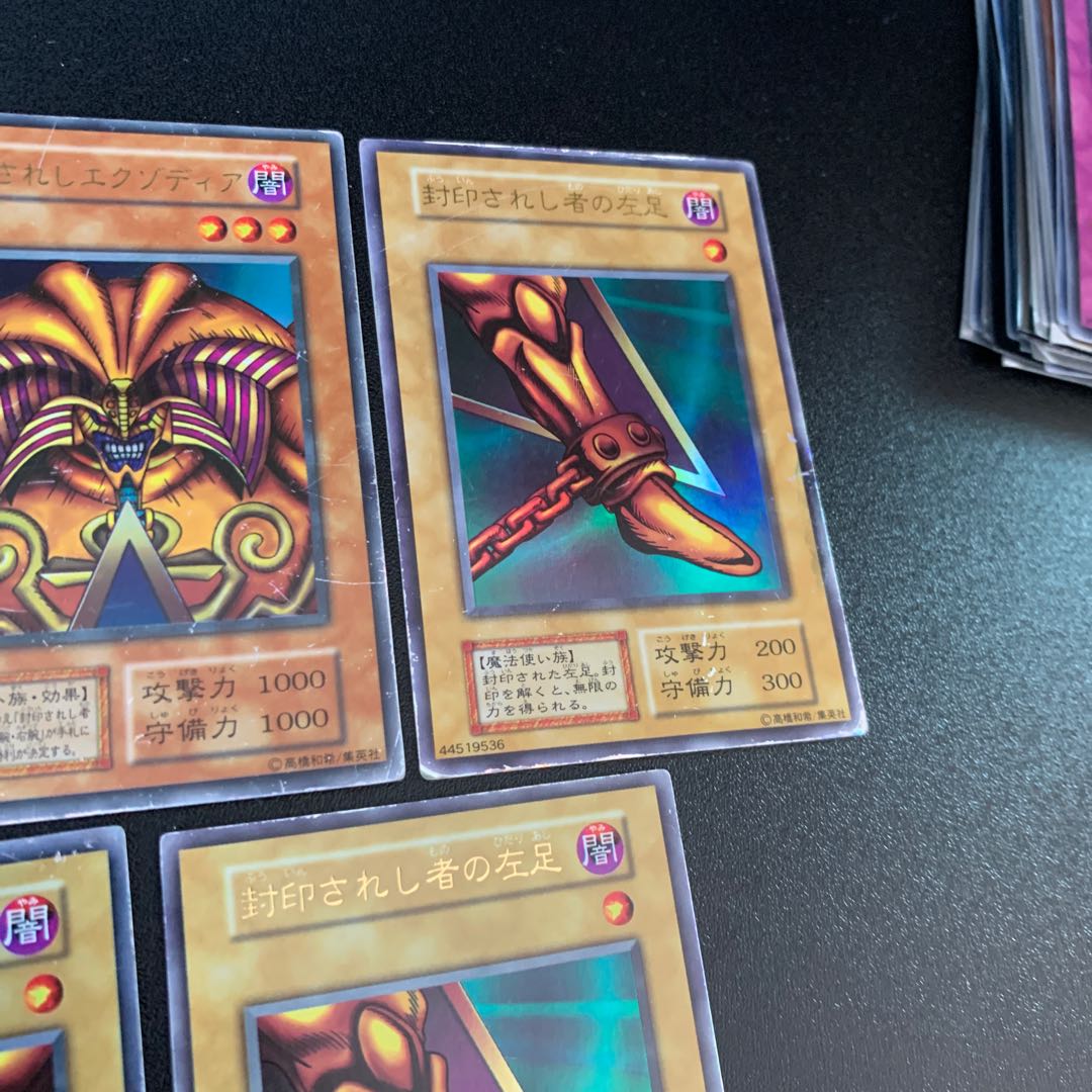 封印されしエクゾディア　初期ウルトラレア　セット