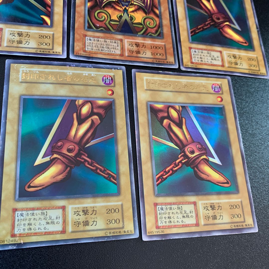 封印されしエクゾディア　初期ウルトラレア　セット