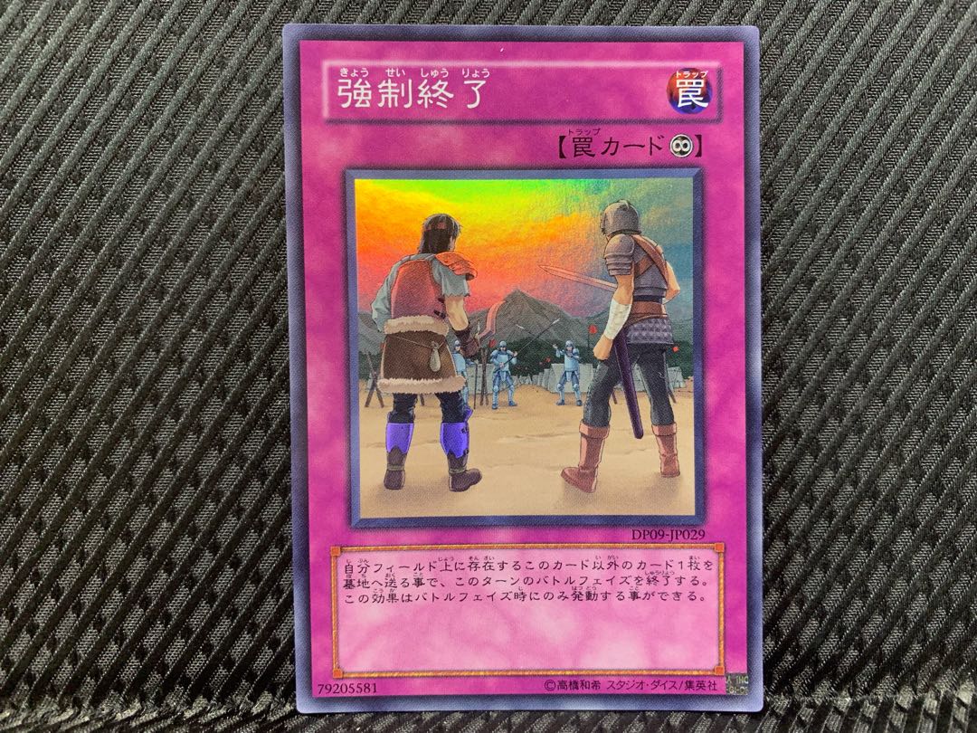 Popotan] Yu-Gi-Oh! -3303 Scrubbed Raid Super