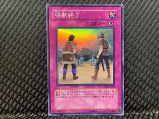 Popotan] Yu-Gi-Oh! -3303 Scrubbed Raid Super