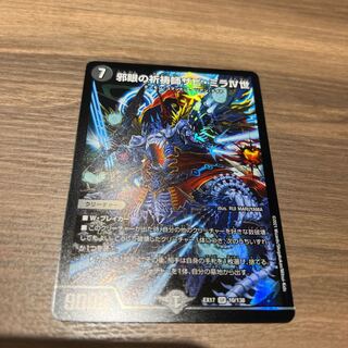 邪眼の祈祷師ザビ・ミラIV世