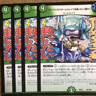 【マニフェスト】チームウェイブを救いたい【聞け】