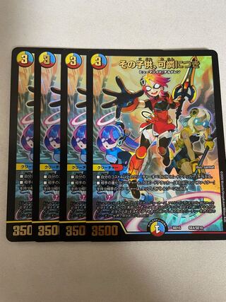 その子供、可憐につき