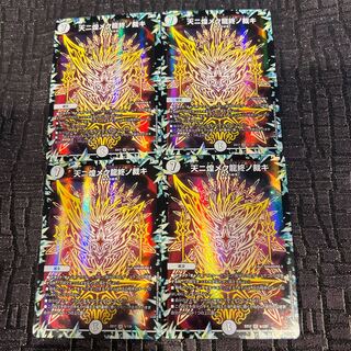 The final judgment of the dragon that gleams in the sky