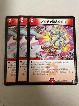 メッチャ映えタタキ