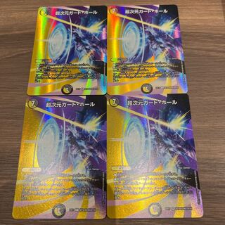 Psychic dimension guard hall