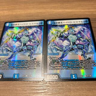 氷牙君主ハイドロ・ビスマルク帝