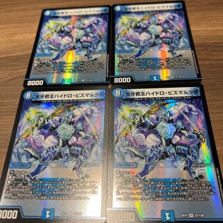 トリーヴァゴルギーオージャー　デッキ　カンツォーネ　ハイドロビスマルク ハイドロビスマルク」の激安通販 | magi