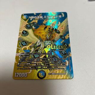 時の法皇 ミラダンテXII