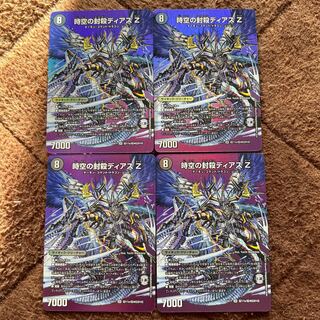 時空の封殺ディアス Z｜殲滅の覚醒者ディアボロス Z