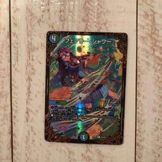 Fairy Shower (Ultra Golden Card Specifications)