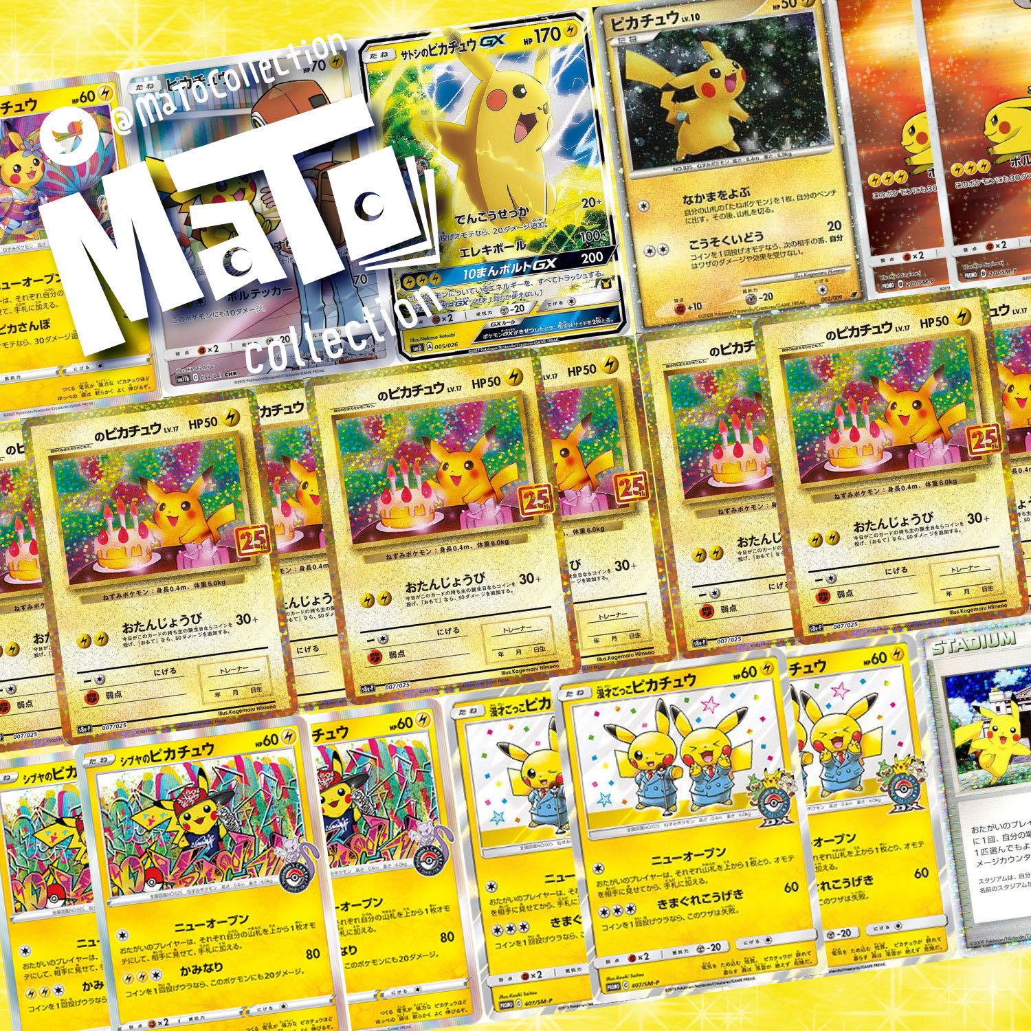 完売御礼！【確認用】『MARNIE & PIKACHU』オリパ