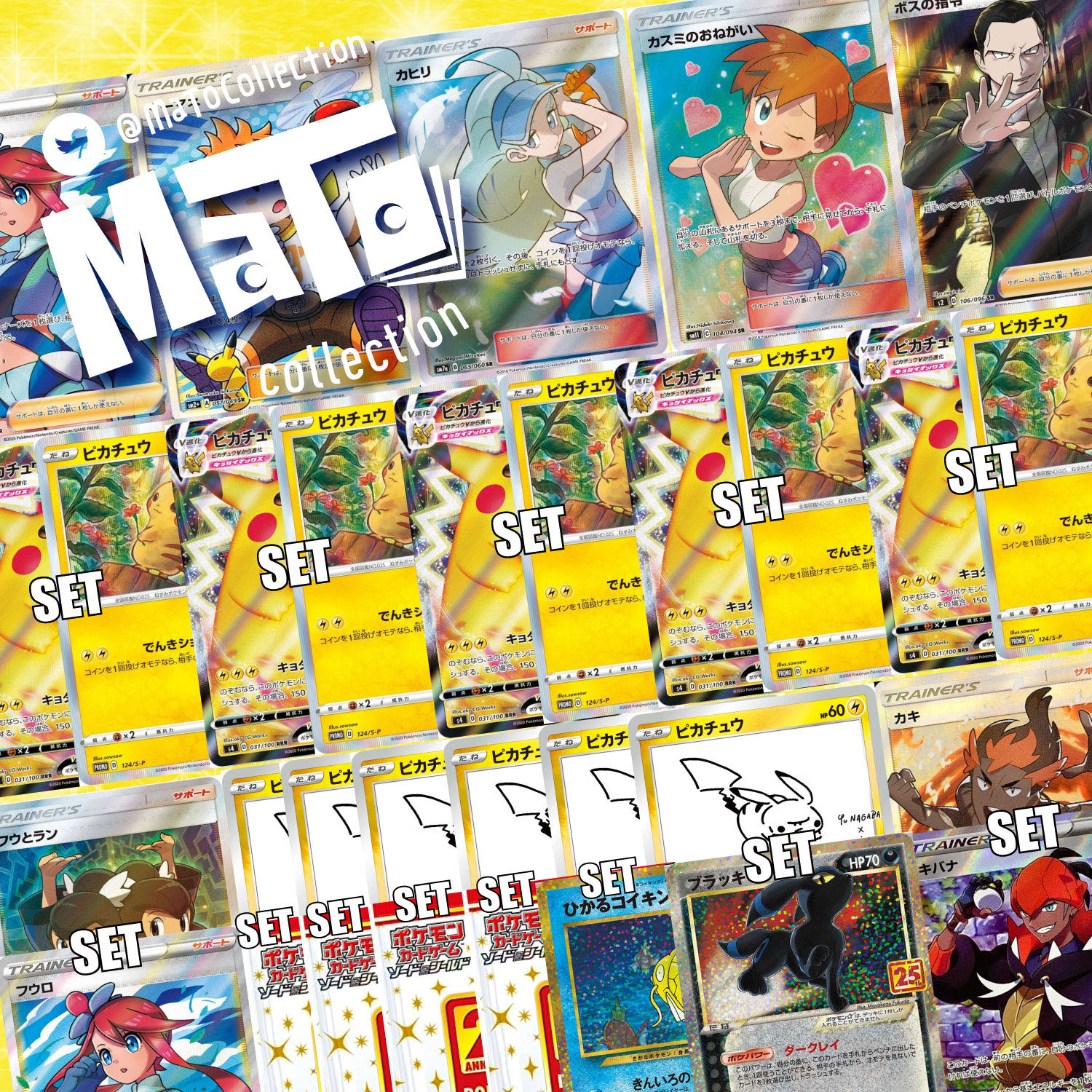 完売御礼！【確認用】『MARNIE & PIKACHU』オリパ