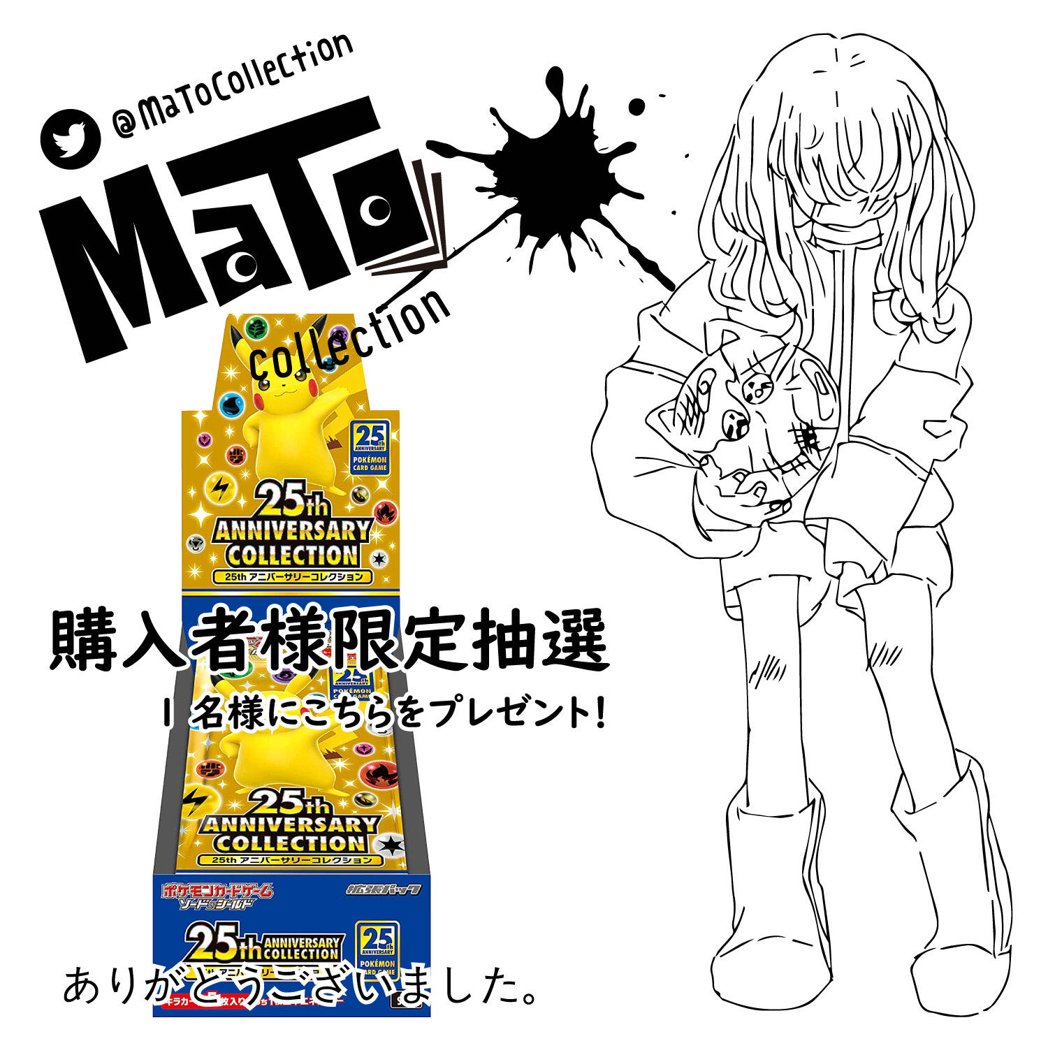 完売御礼！【確認用】『MARNIE & PIKACHU』オリパ