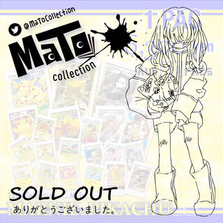 完売御礼!【確認用】『MARNIE & PIKACHU』オリパ